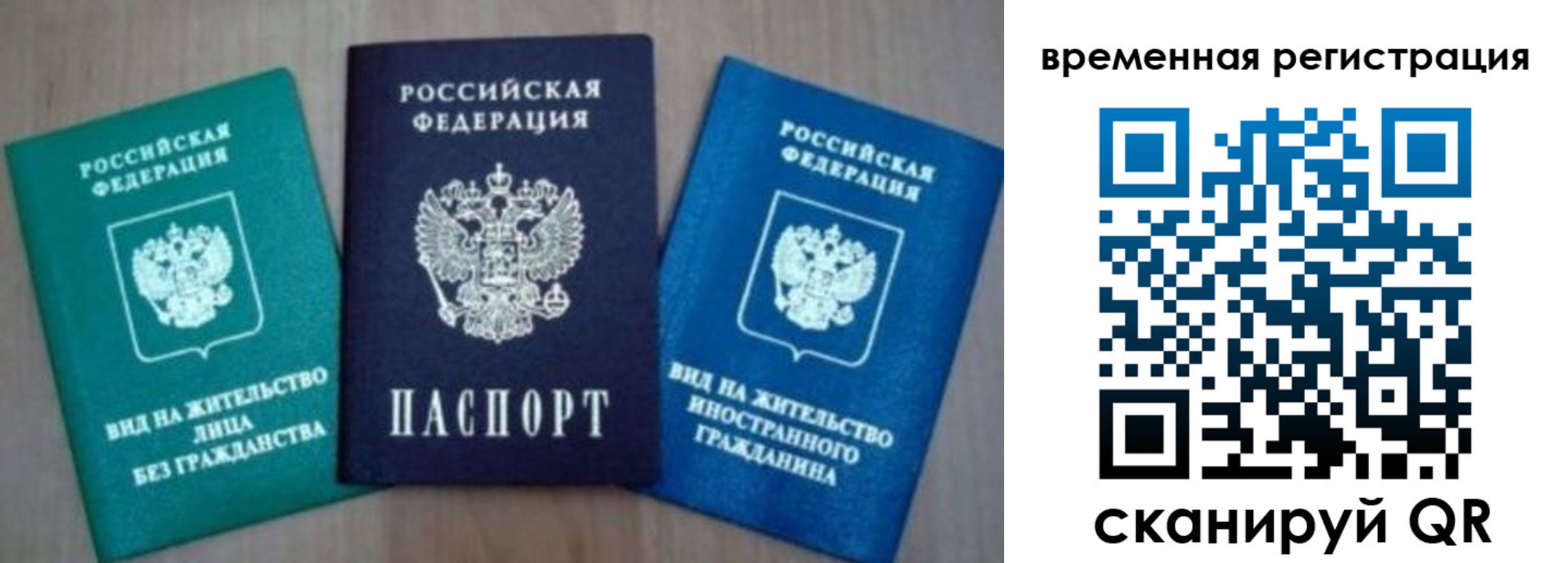 временная регистрация надежно в Ульяновской области