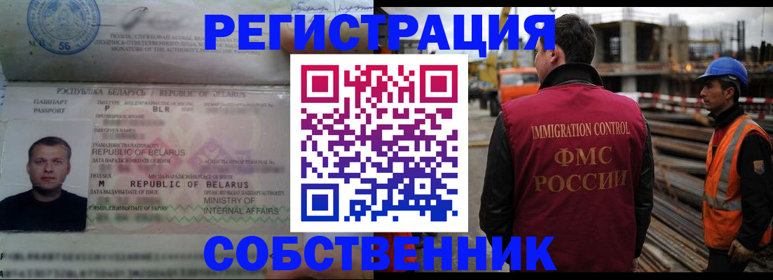 временная регистрация законно в Ульяновской области