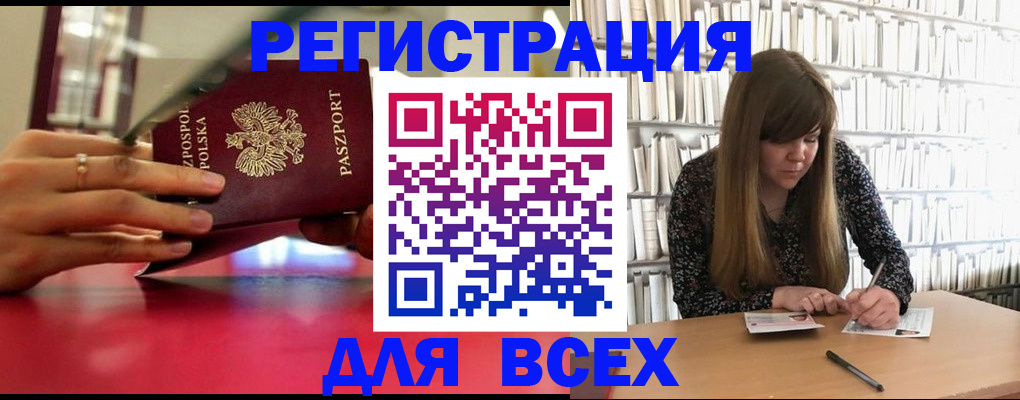 прописка штамп в Ульяновской области