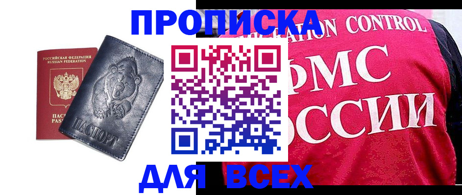 временная регистрация собственник в Ульяновской области