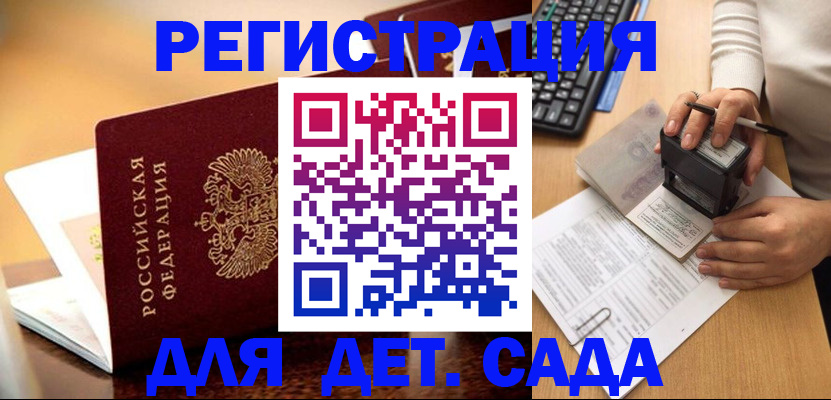 прописка 2025 в Ульяновской области