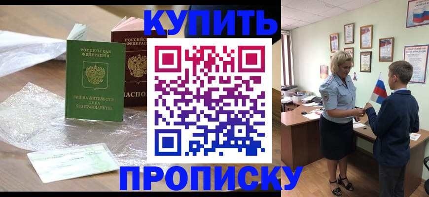 прописка для работы в Ульяновской области