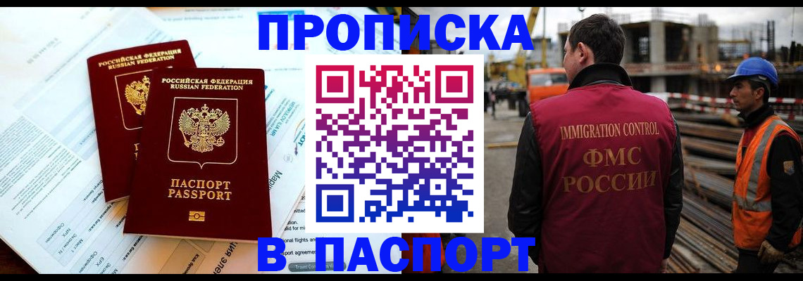 прописка для кредита в Ульяновской области